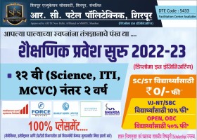 Admission 2022-23