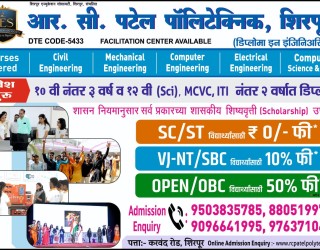 Admission Open